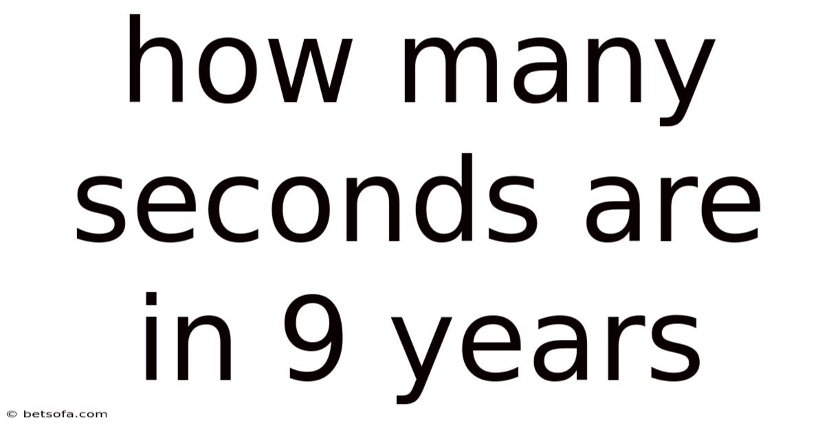 How Many Seconds Are In 9 Years