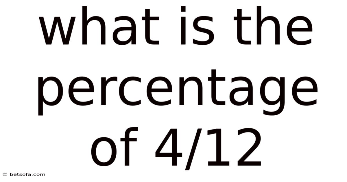 What Is The Percentage Of 4/12